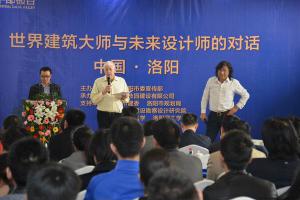 2014年3月25日，在炎黃科技園舉辦“世界建筑大師與未來設計師的對話”活動，邀請澳大利亞威廉規(guī)劃設計院柯林?達爾頓大師演講。